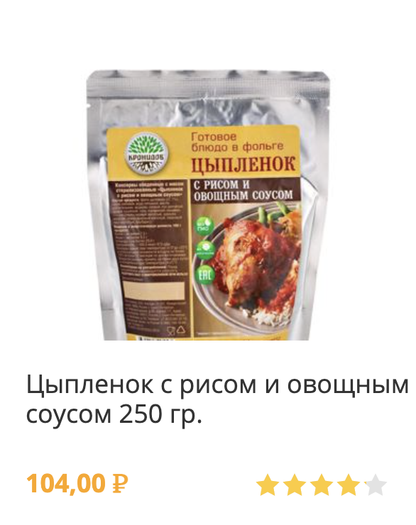 цыпленок в рисом и овощным соусом